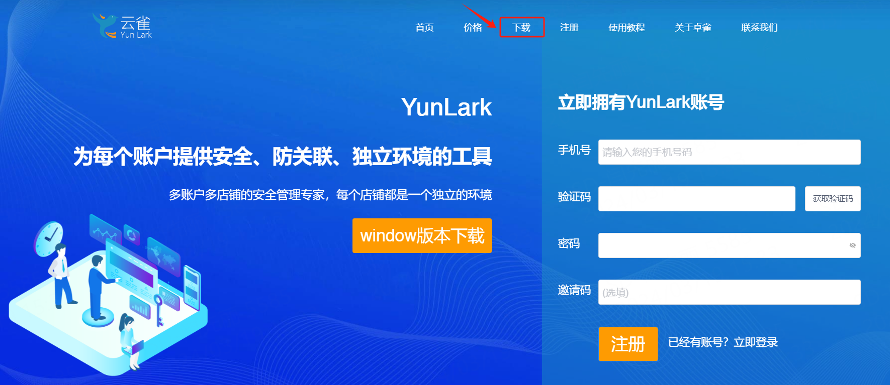 Yunlark指纹浏览器使用IPIDEA教程